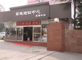 Qingdao Sea Training Center Hotel Bagian luar foto